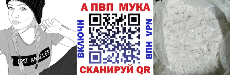 А ПВП Crystall Купить Галич