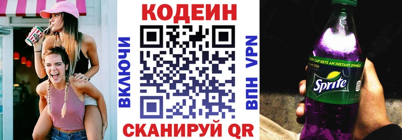 Купить  Галич  Кодеиновый сироп Lean Purple Drank 