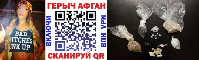 Купить  Галич  ГЕРОИН Афган 