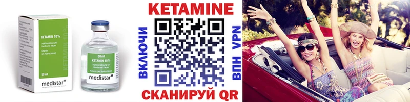 КЕТАМИН VHQ  Купить где  Галич 