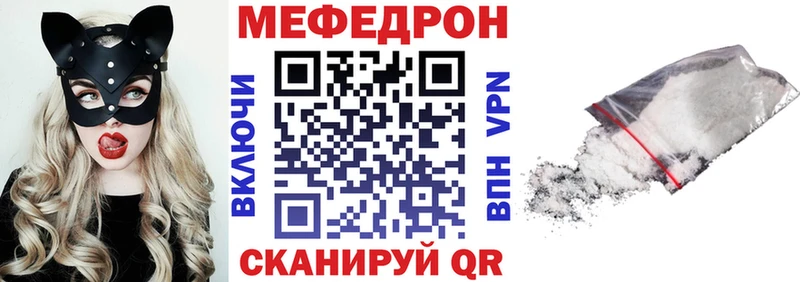 МЕФ мяу мяу Купить Галич